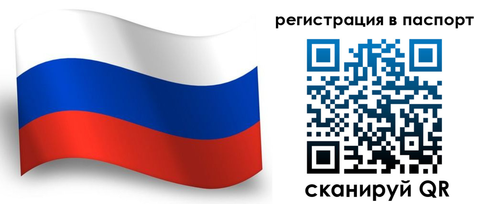 прописка для военкомата в Павлово