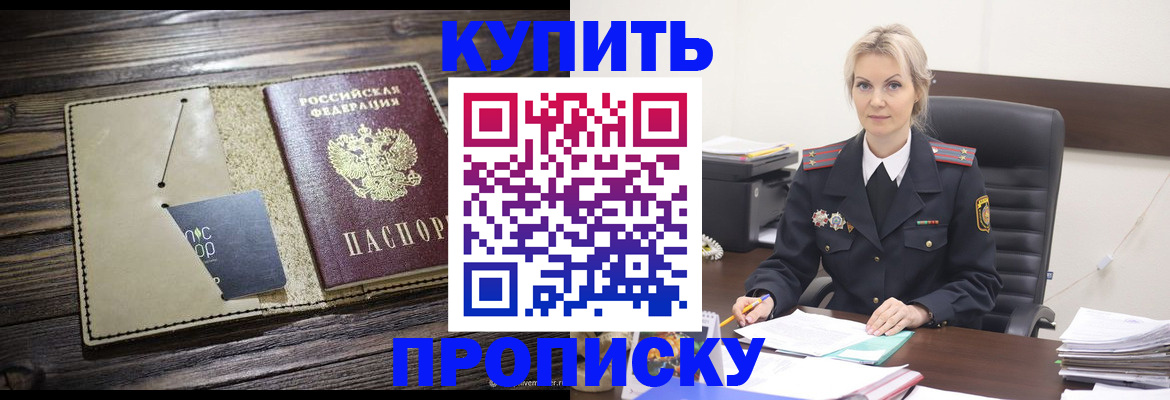 прописка иностранных граждан в Павлово