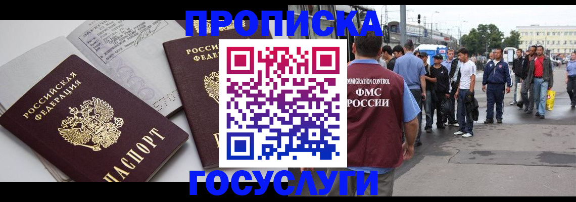 временная регистрация в квартире в Павлово