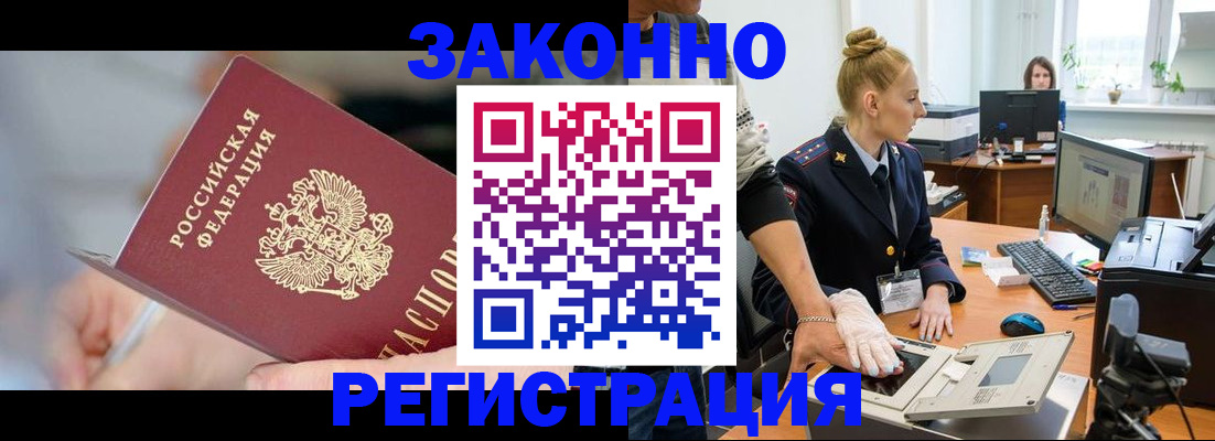 временная регистрация поиск в Павлово