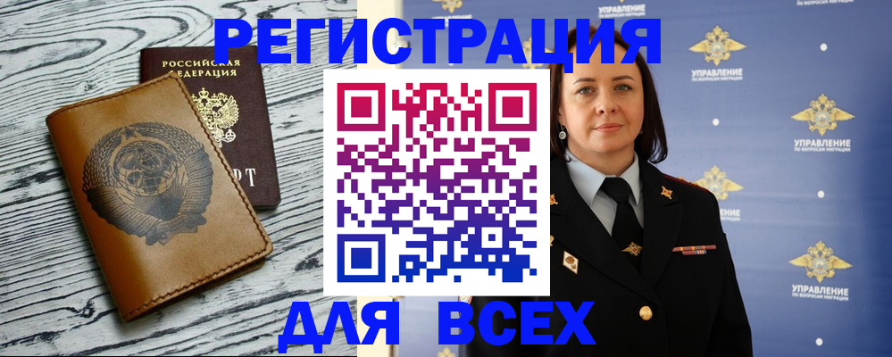 прописка штамп в Павлово