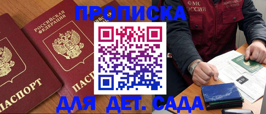 где прописаться в Павлово