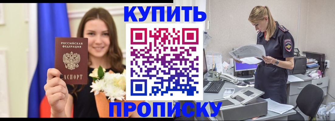 временная регистрация в квартире в Павлово