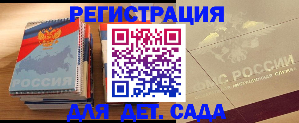 регистрация в Павлово