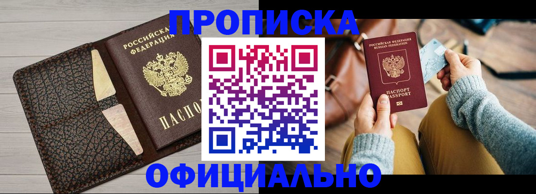 временная регистрация поиск в Павлово