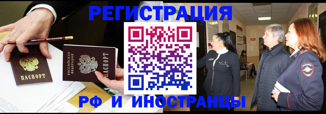 прописка законно в Павлово